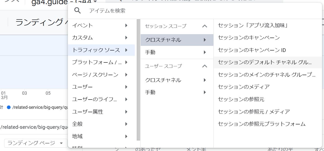イメージ