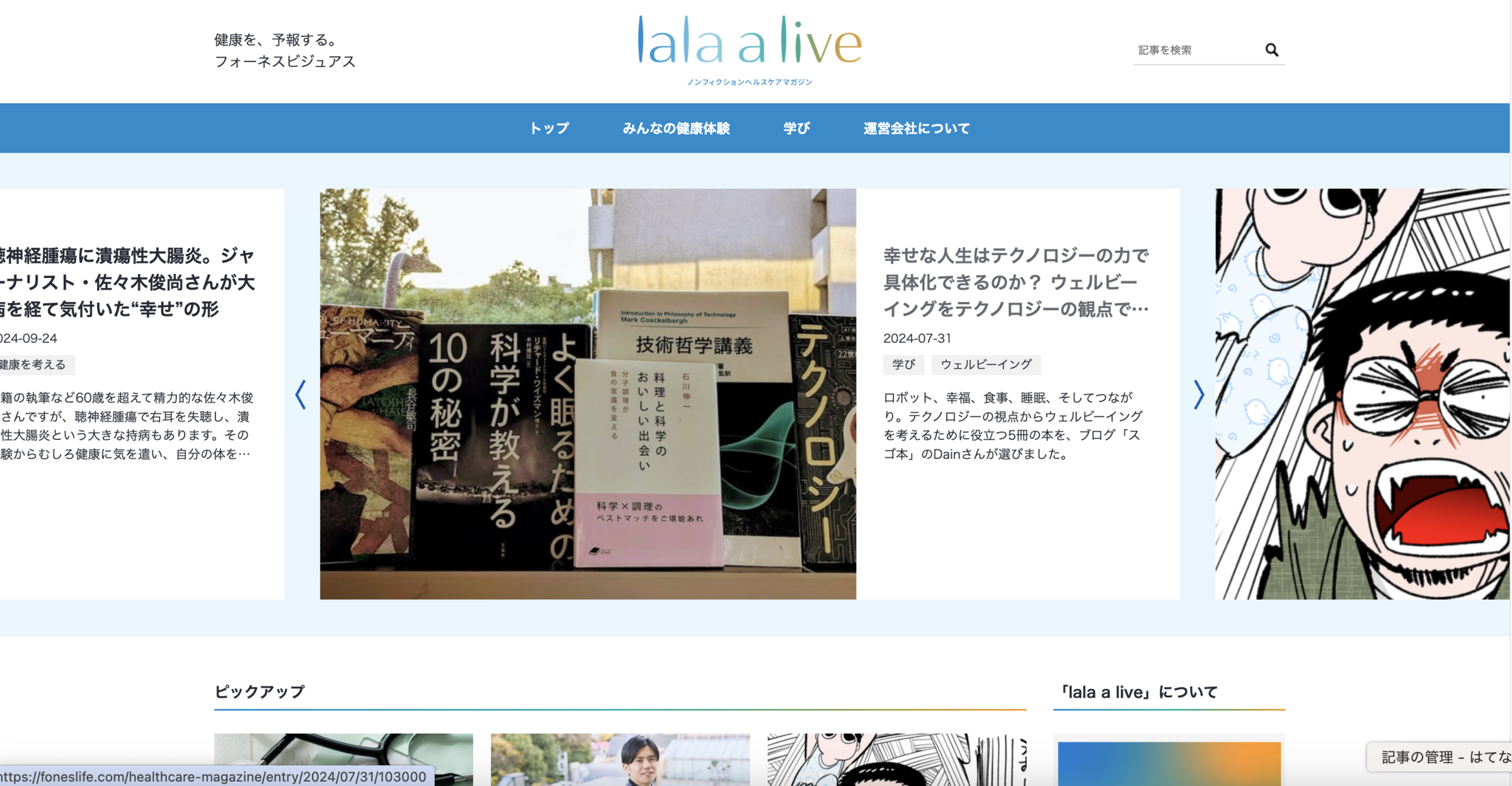lalaalive