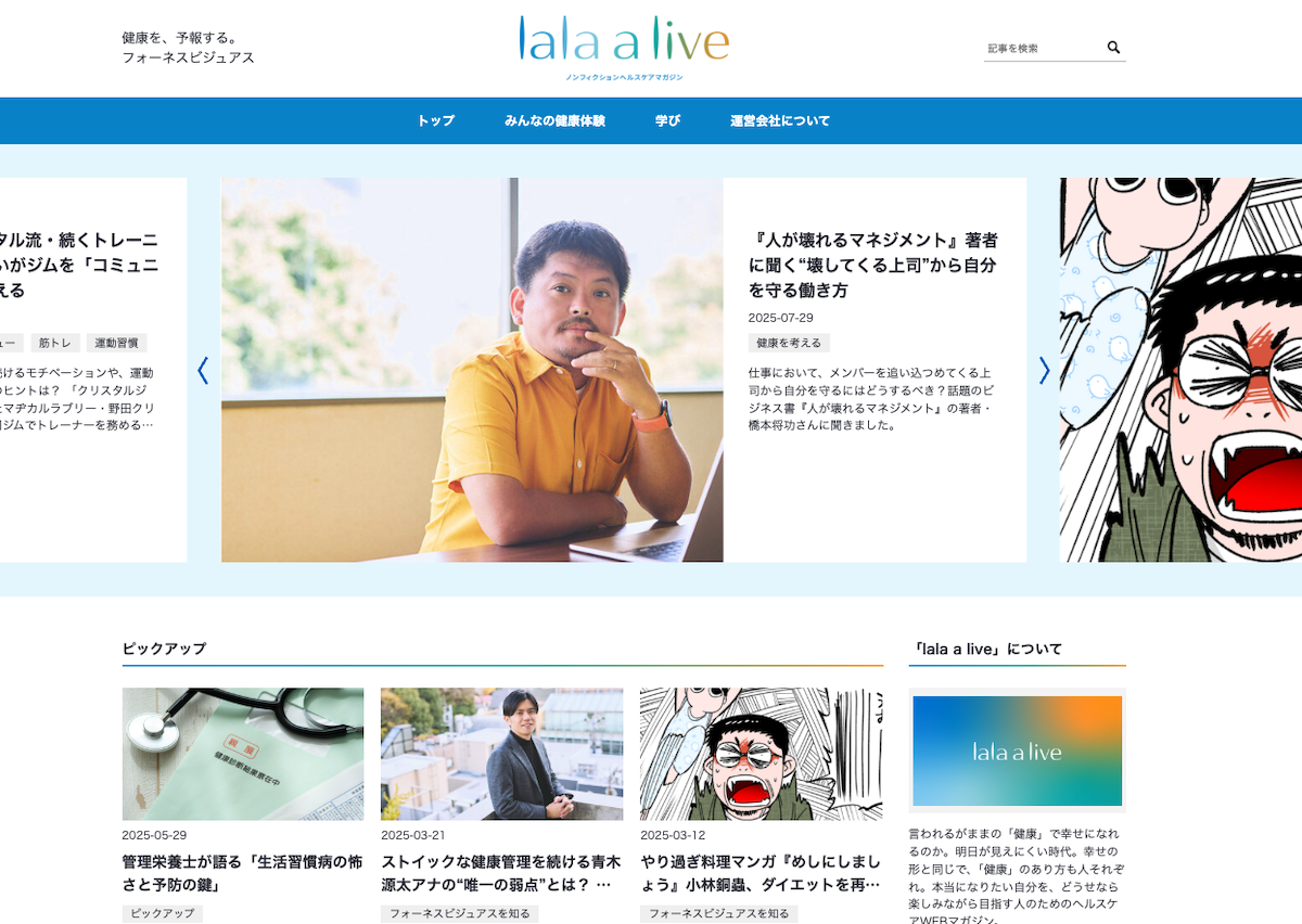 lalaalive