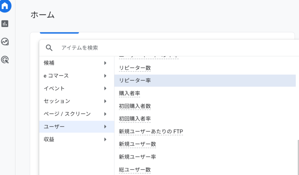 リピーター率