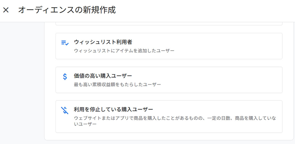 オーディエンステンプレート追加
