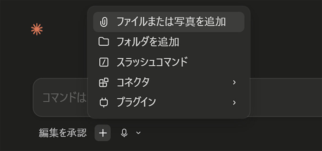 CSVファイルをアップロードする