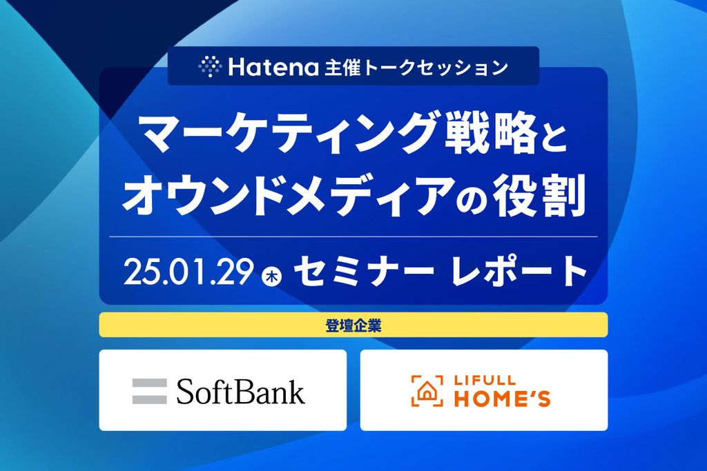 セミナーレポート