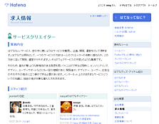 f:id:hatena:20080221134009g:image:right