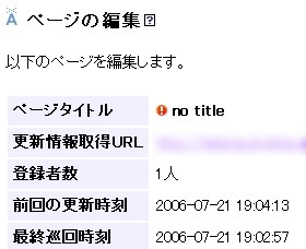 f:id:hatenaantenna:20060724175629j:image