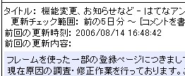f:id:hatenaantenna:20060814180411j:image