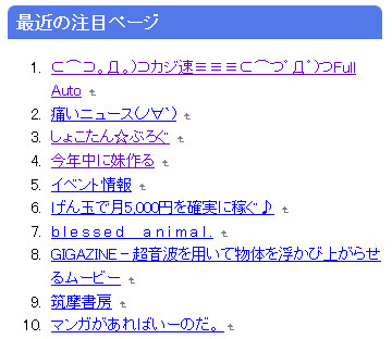 f:id:hatenaantenna:20061130153503j:image