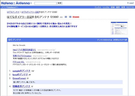 f:id:hatenaantenna:20070109180641j:image:w300