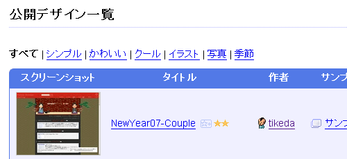 f:id:hatenaantenna:20071025122851g:image