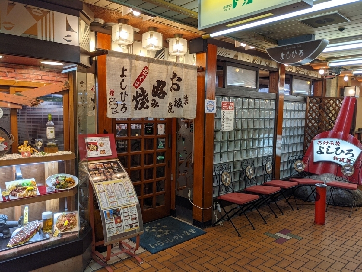 よしひろ
