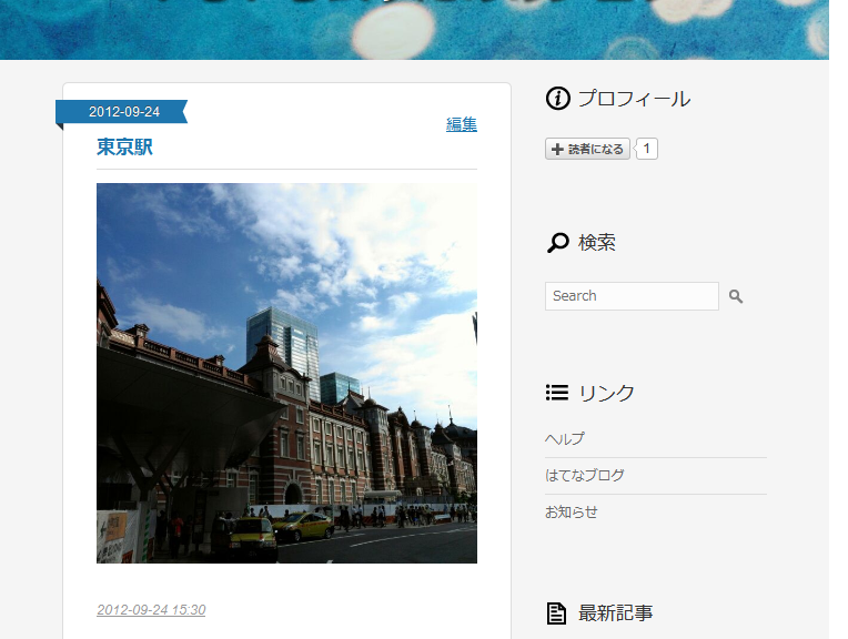 f:id:hatenablog:20120924200603p:plain:w400 f:id:hatenablog:20120924200603p:plain:w400