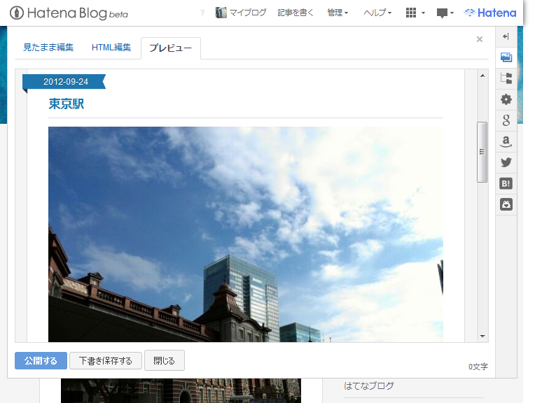 f:id:hatenablog:20120924200605p:plain:w400 f:id:hatenablog:20120924200605p:plain:w400
