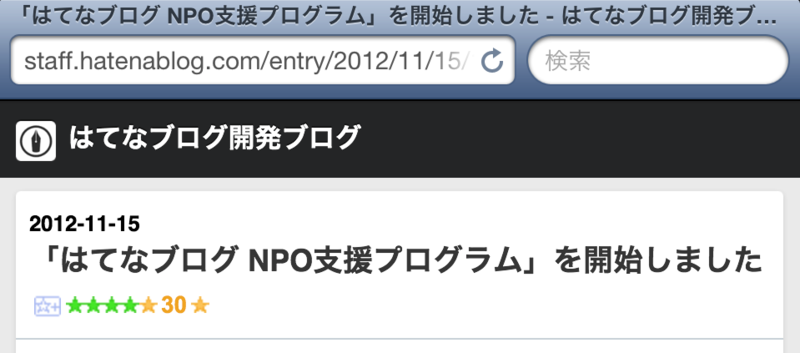 スマートフォンでもPCと同じURL