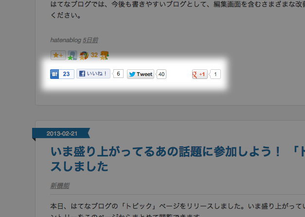 ソーシャルパーツ表示例