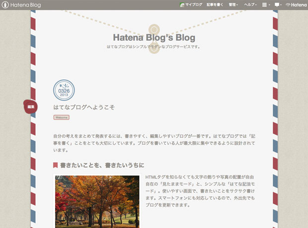 新しい公式テーマ「Airmail」
