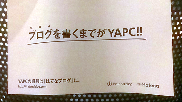 ブログを書くまでがYAPC!!