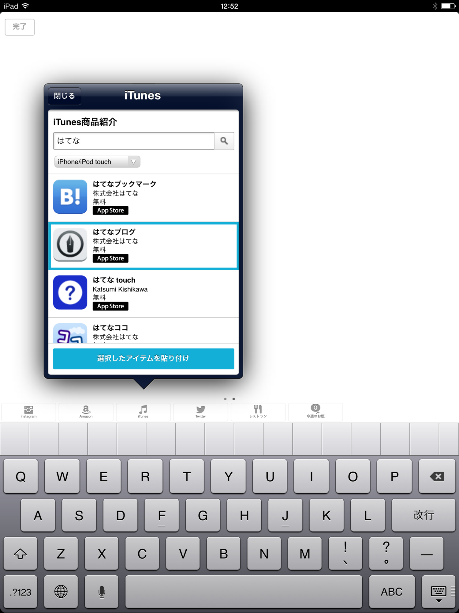 iPadでiTunes商品紹介 iPadでiTunes商品紹介