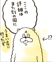 どこかで見たような犬 どこかで見たような犬