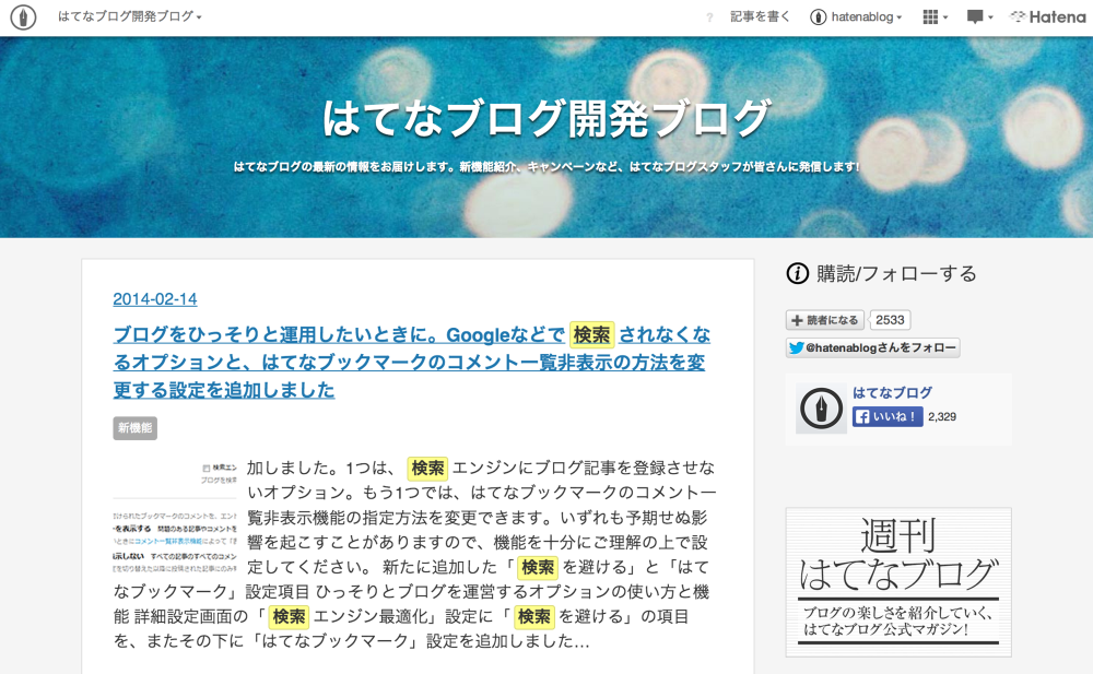 ブログ内検索の検索結果 検索結果