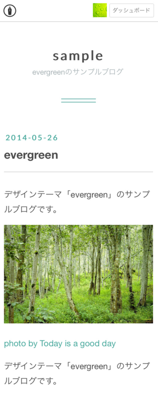 スマートフォンでPCのデザインを使用した表示例(Evergreenテーマ) スマートフォンでPCのデザインを使用したはてなブログの表示例