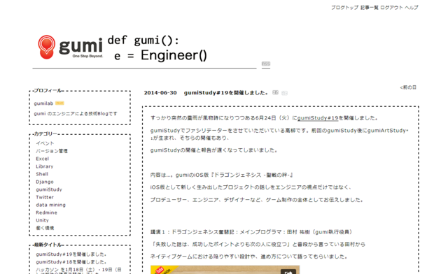 はてなブログで開設されている12 Aの企業の技術ブログをご紹介します 追記あり 週刊はてなブログ