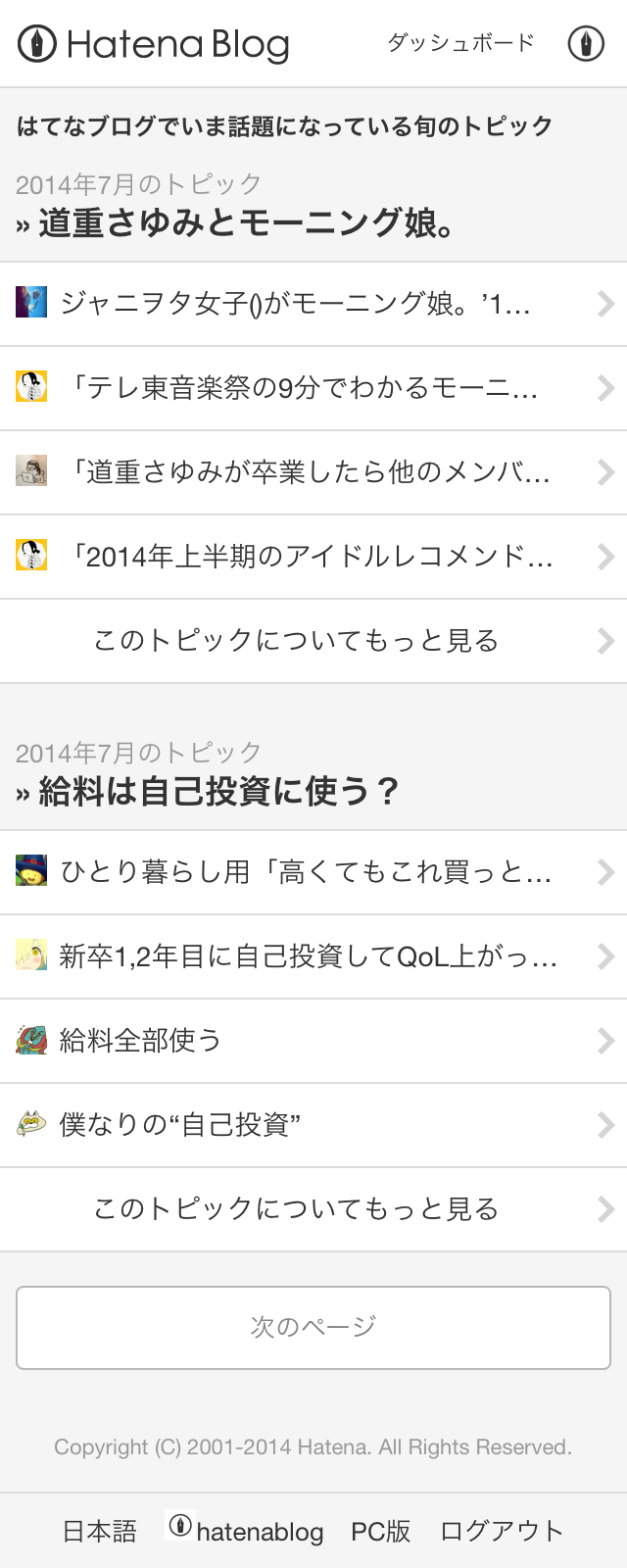 旬のトピック(一覧ページ) 旬のトピック(一覧ページ)