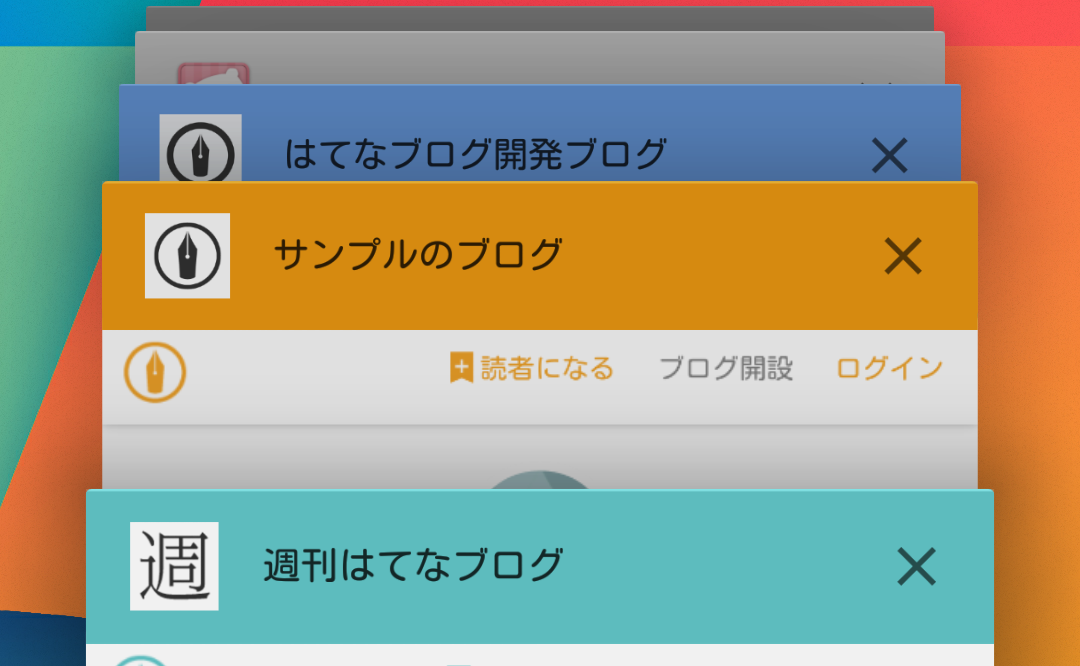 アプリ履歴でアクセントカラーとブログアイコンを表示