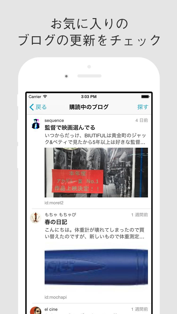 お気に入りのブログの更新をチェック お気に入りのブログの更新をチェック