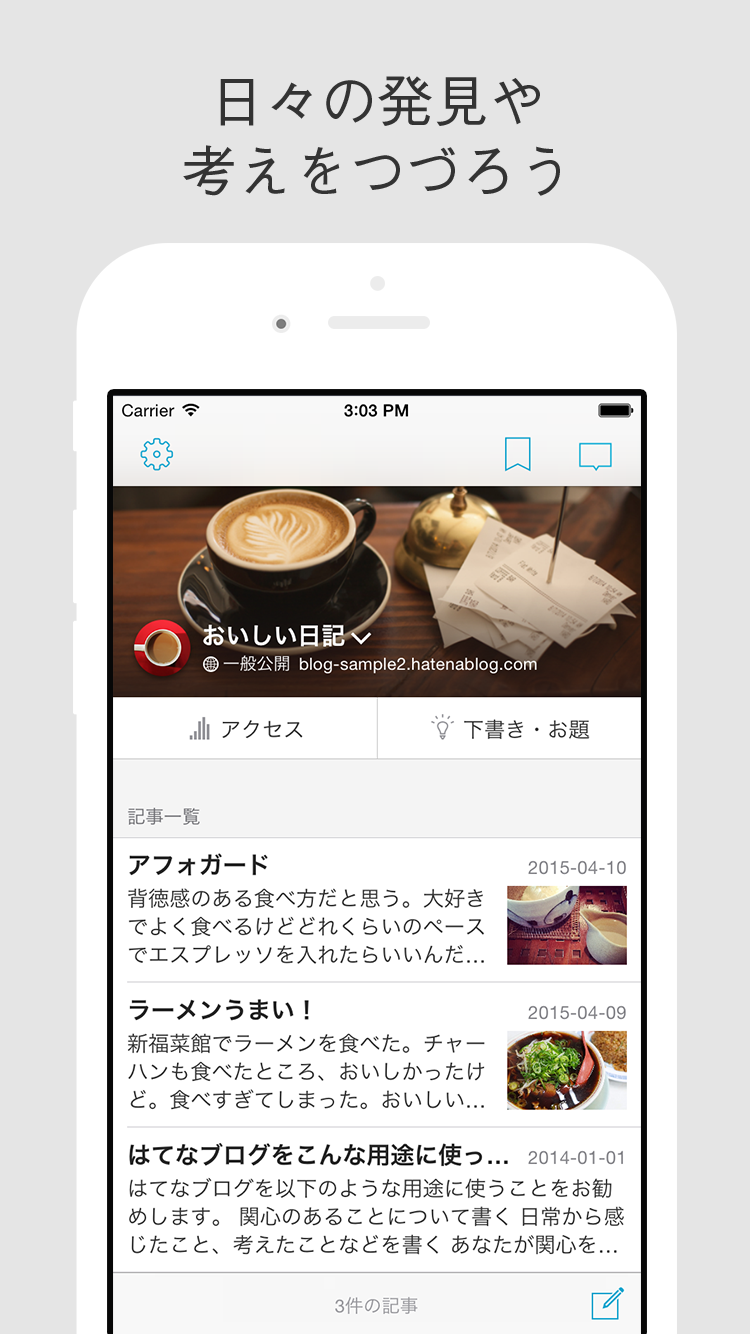 日々の発見や考えをつづろう 日々の発見や考えをつづろう