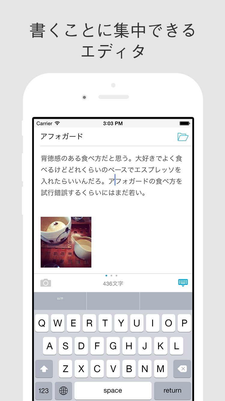 書くことに集中できるエディタ 書くことに集中できるエディタ