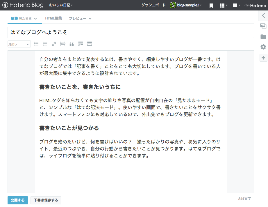 新しい記事編集画面