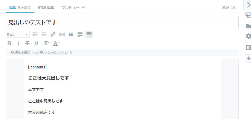 目次記法の使い方