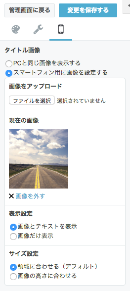 サイズ設定の「画像の高さに合わせる」 サイズ設定の「画像の高さに合わせる」