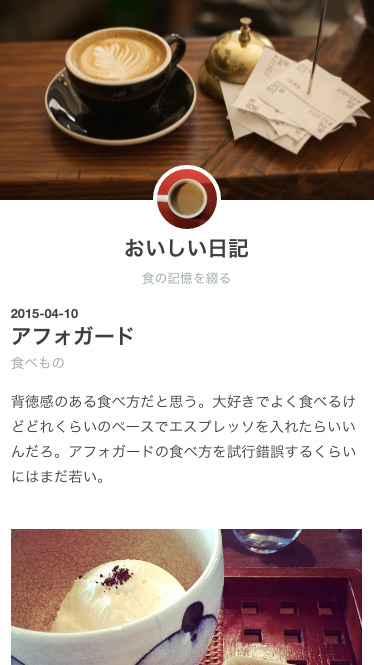 AMPで表示された記事ページの例 AMPで表示された記事ページの例