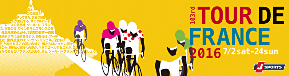 はてなブログ「自転車」グループとJ SPORTSがタイアップ