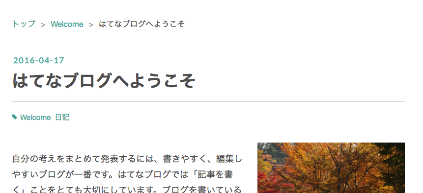 パンくずリストの表示例 パンくずリストの表示例