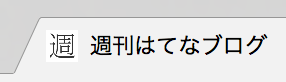 新しいブログアイコンの画像