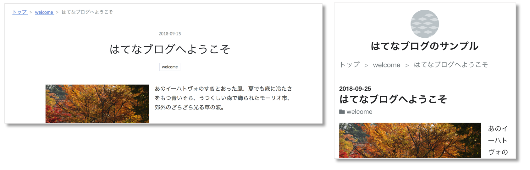 パンくずリストの表示例