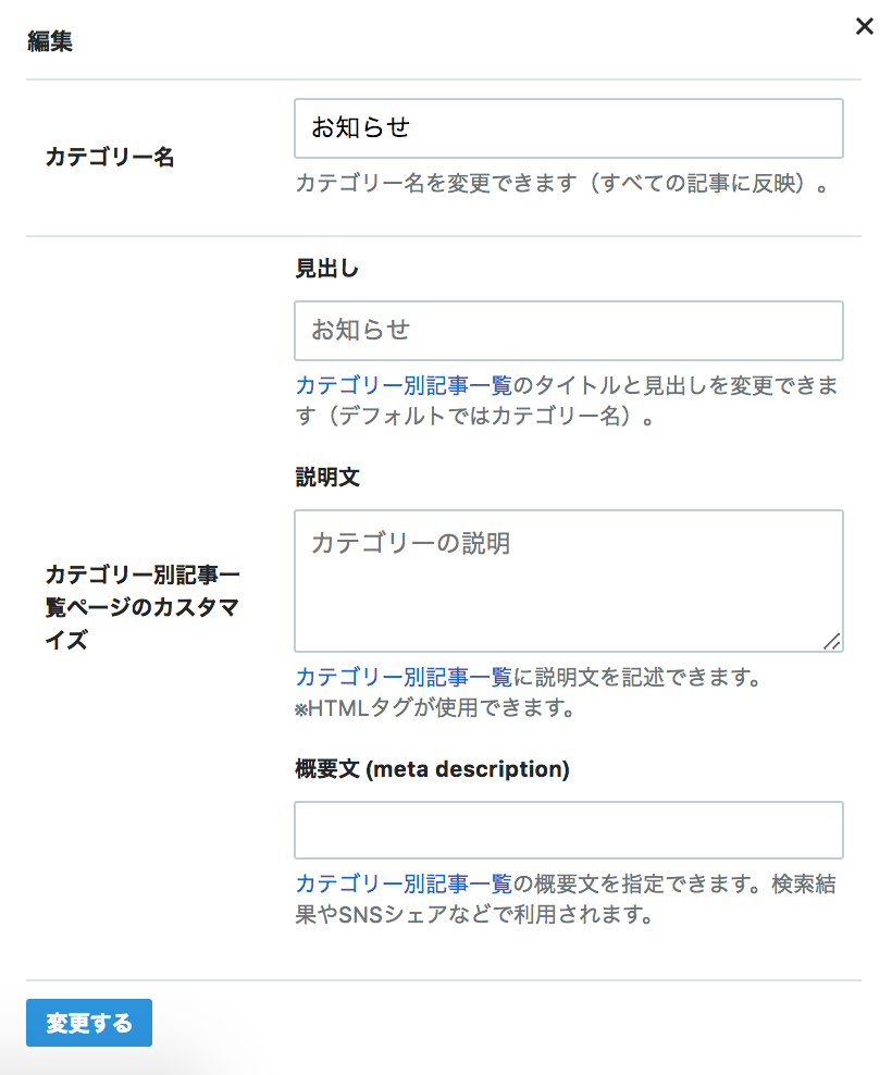 カテゴリー設定 カテゴリー設定