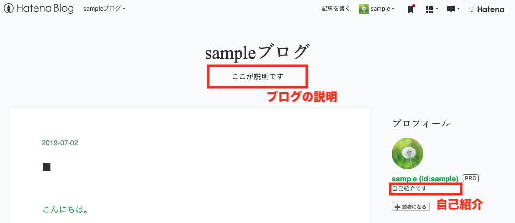 「ブログの説明」と「自己紹介」 「ブログの説明」と「自己紹介」