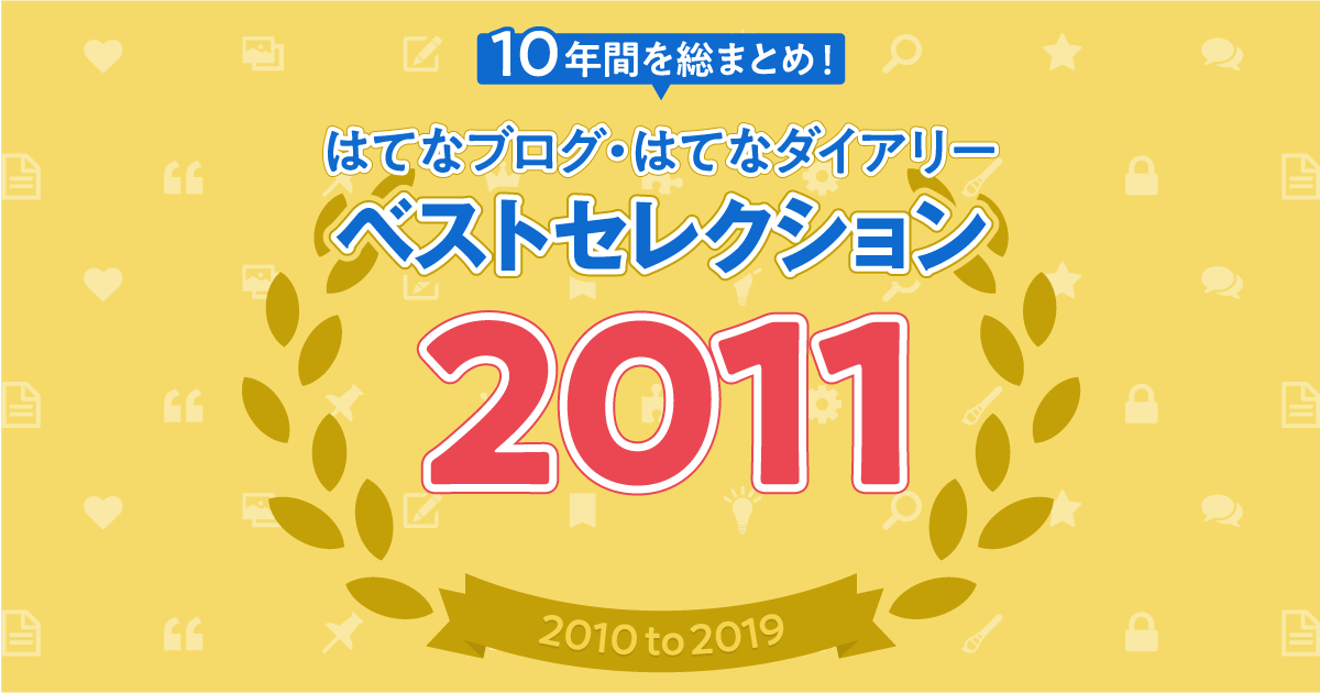 f:id:hatenablog:20191210120039p:image