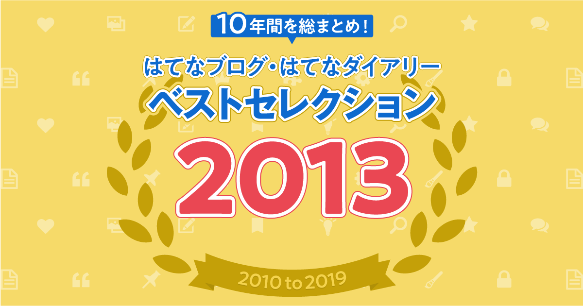 f:id:hatenablog:20191210120049p:image f:id:hatenablog:20191210120049p:image