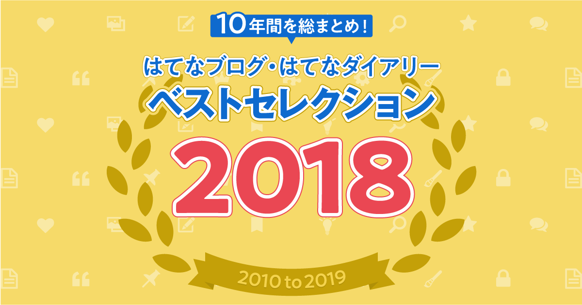 f:id:hatenablog:20191210120113p:plain