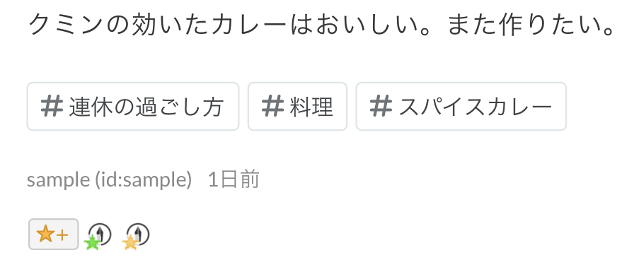 記事にタグをつけたイメージ