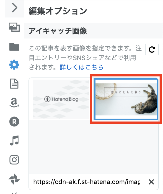 記事編集画面内で 誰でも簡単に アイキャッチ画像 を作れるようにしました はてなブログ開発ブログ 記事編集画面内で 誰でも簡単に アイキャッチ画像 を作れるようにしました はてなブログ開発ブログ