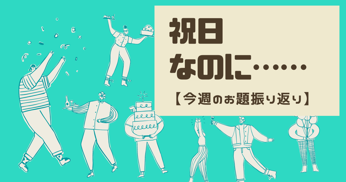 f:id:hatenablog:20210428144818p:plain