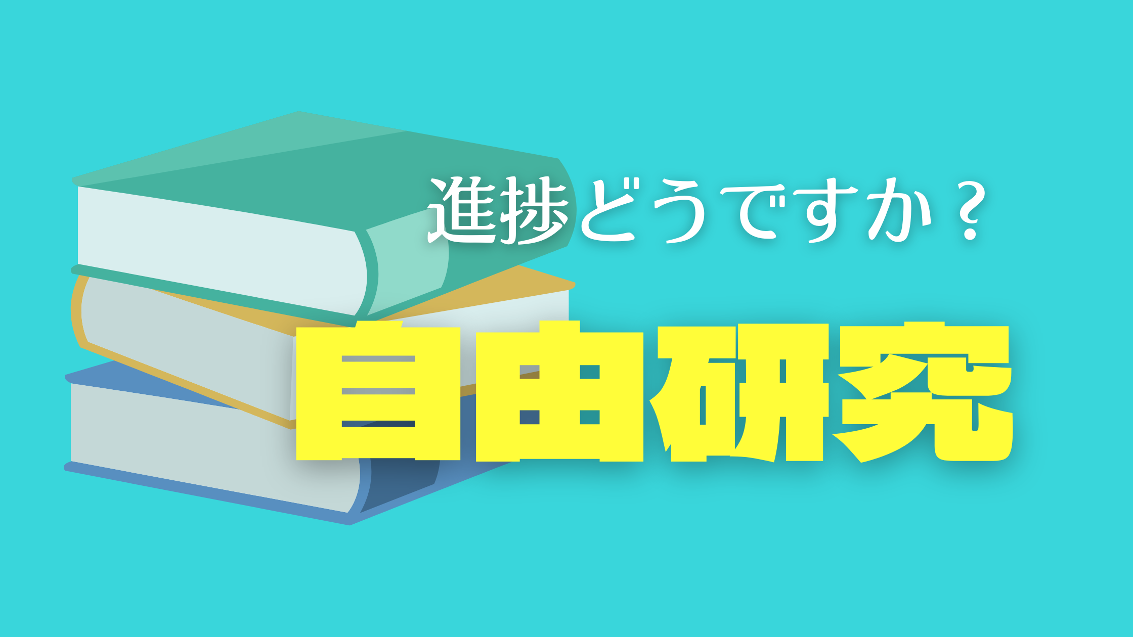 f:id:hatenablog:20210906145032p:plain