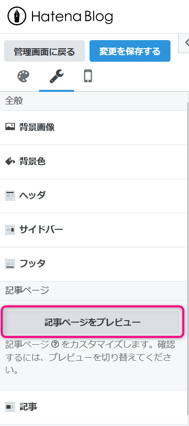 f:id:hatenablog:20220404113227p:plain