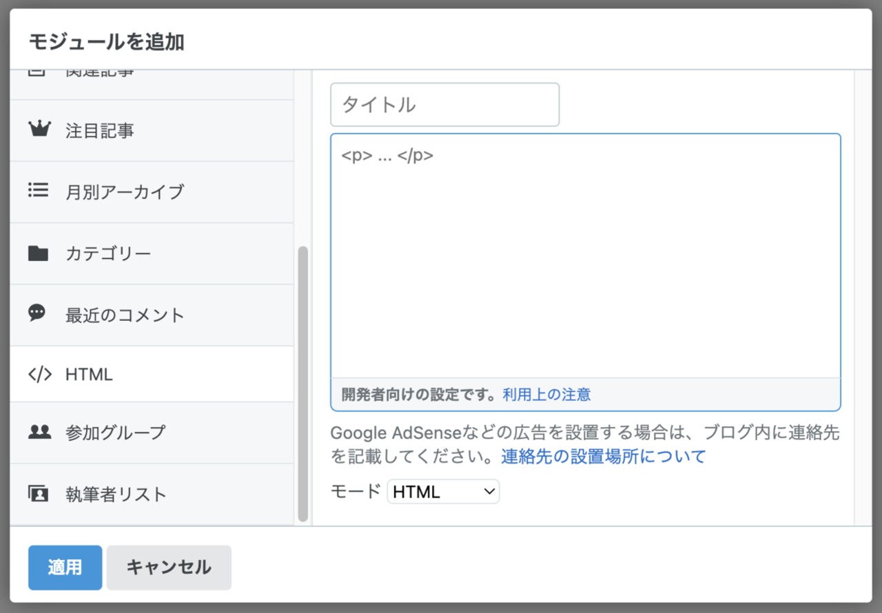 はてなブログの記事本文末尾枠の活用方法 はてなブログ ヘルプ