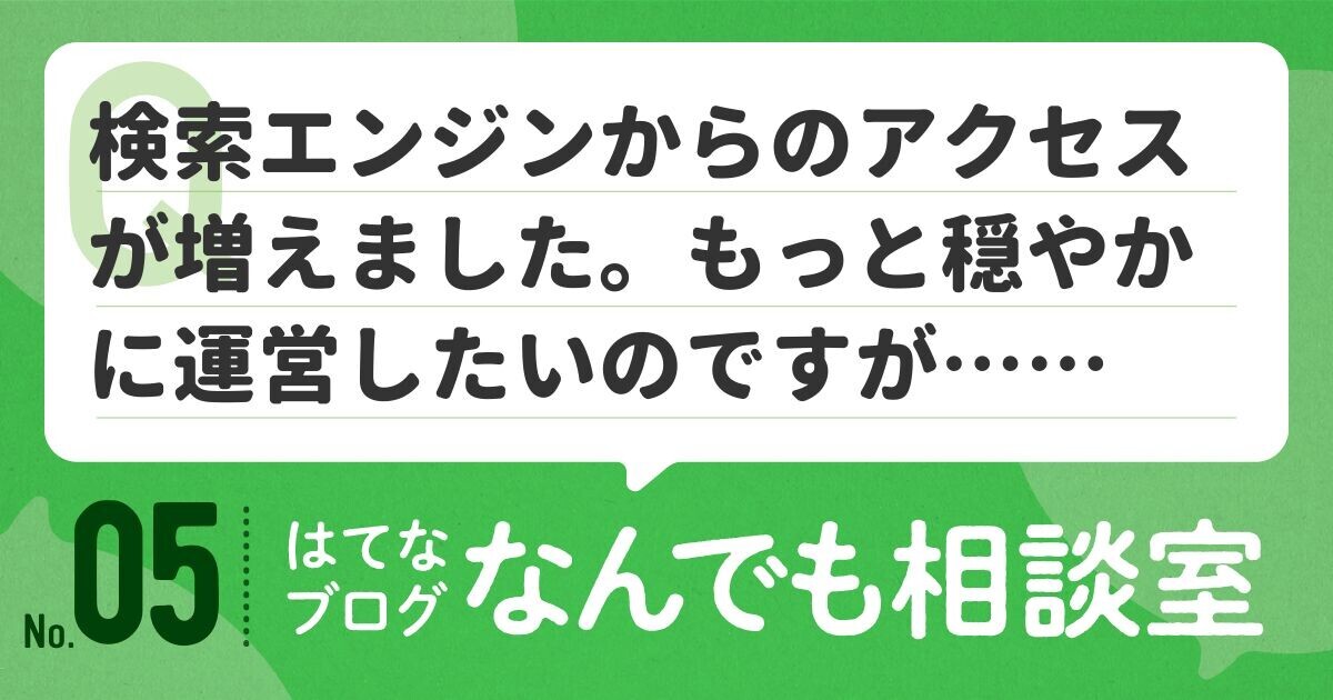 ブログをひっそり運営したいなら「検索エンジンに登録させない」設定を